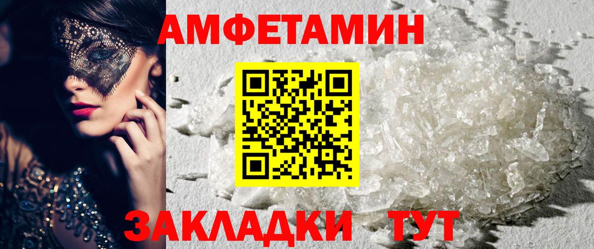 Сыктывкар  АМФЕТАМИН  Вход с VPN  АМФ VHQ  Амфетамин 