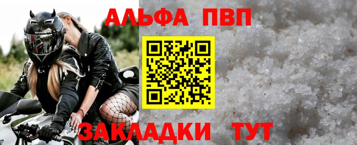 А ПВП VHQ Сыктывкар