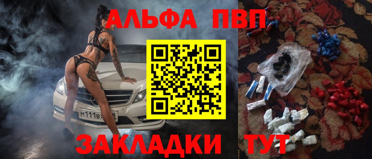 APVP кристаллы  Alfa_PVP Crystall  Alpha-PVP СК КРИС  Сыктывкар  Вход с VPN 
