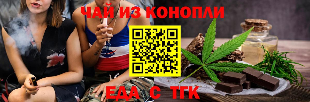 Cannafood конопля  Вход с VPN  Сыктывкар 