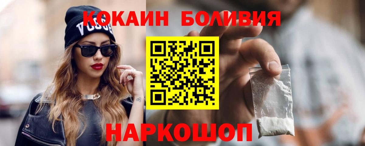Сыктывкар  КОКАИН Fish Scale  Вход с VPN  COCAIN 97% 