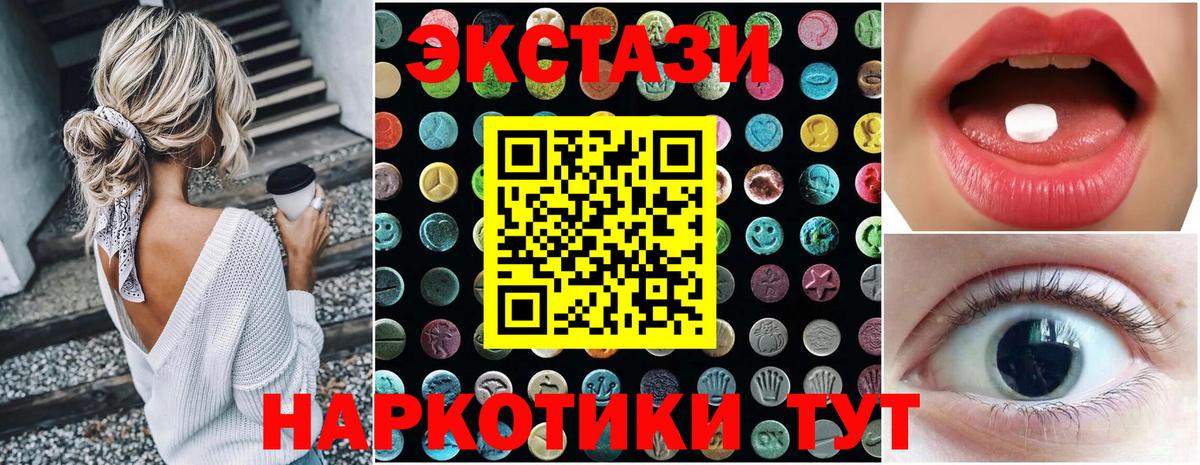 Ecstasy диски  ЭКСТАЗИ  Сыктывкар  ЭКСТАЗИ 250 мг  Вход с VPN 