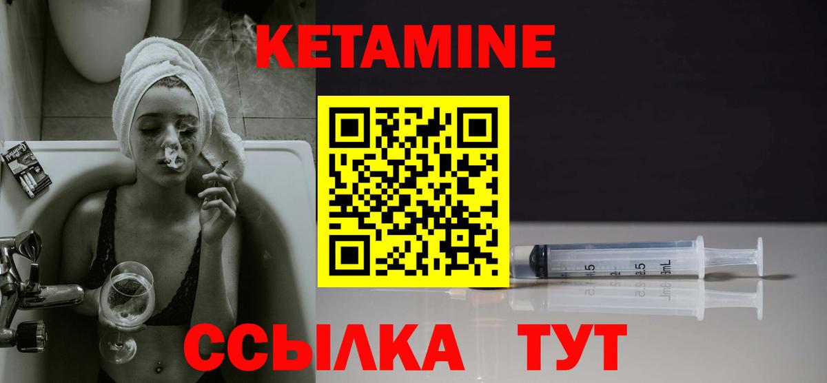 Кетамин VHQ  Вход с VPN  Сыктывкар 