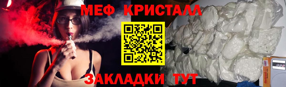 Сыктывкар  Меф мука  МЯУ-МЯУ  где купить наркотик  Меф 4 MMC  Вход с VPN 