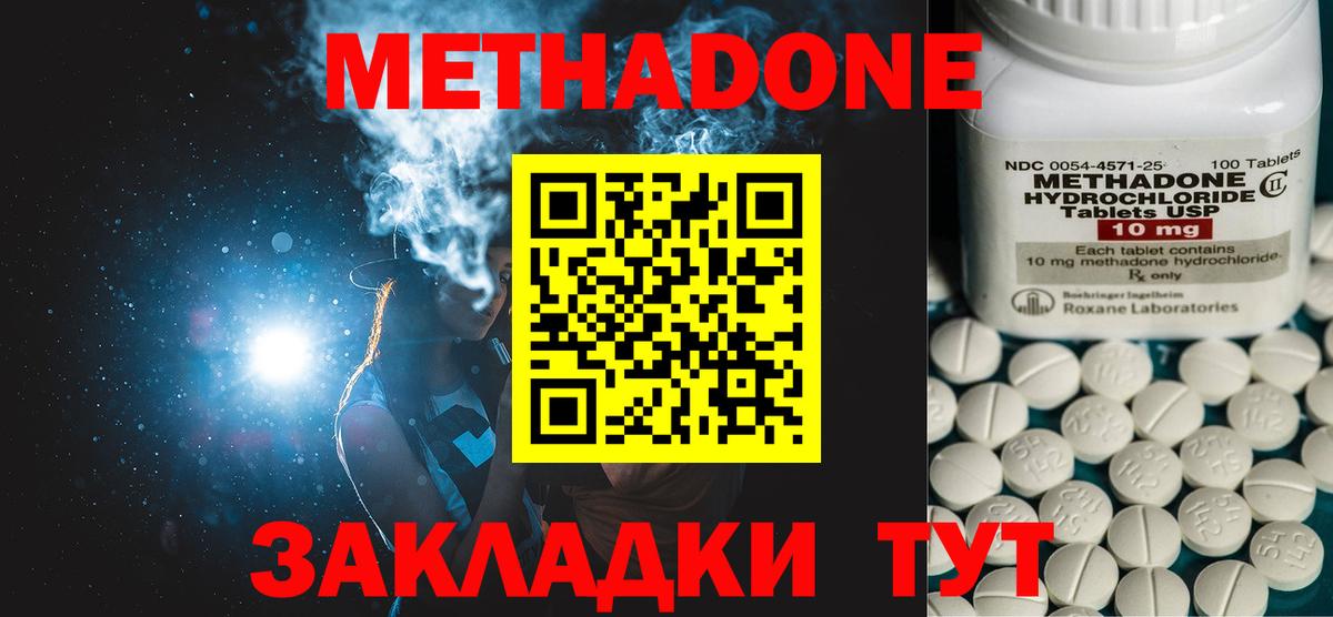 МЕГА сайт  Метадон мёд  Сыктывкар  Вход с VPN  Метадон VHQ 