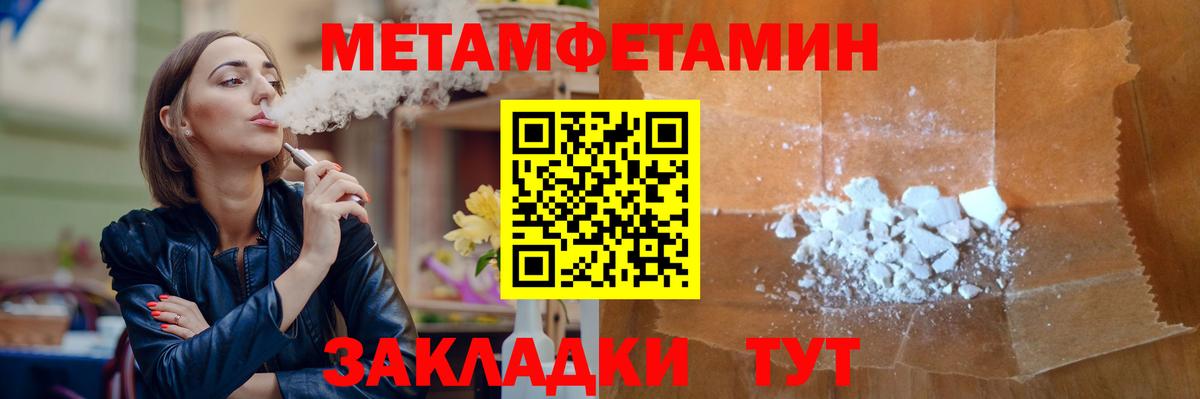 МЕТАМФЕТАМИН мет Сыктывкар