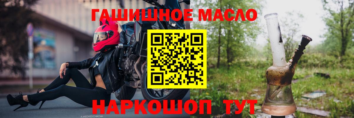 Дистиллят ТГК гашишное масло  Вход с VPN  закладка  Сыктывкар 